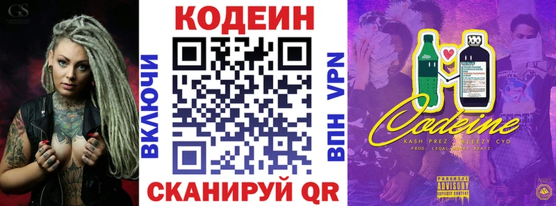 блэк спрут ссылка  Верхоянск  Кодеиновый сироп Lean Purple Drank 