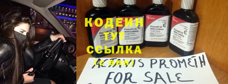 мега зеркало  Верхоянск  Кодеиновый сироп Lean напиток Lean (лин) 