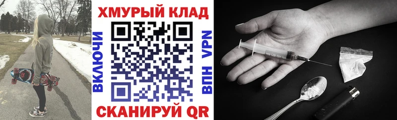 дарнет шоп  ссылка на мегу ССЫЛКА  ГЕРОИН герыч  Верхоянск 