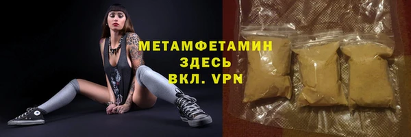 ALPHA-PVP Бородино