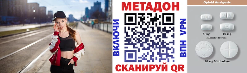 гидра вход  где купить наркоту  Верхоянск  МЕТАДОН кристалл 