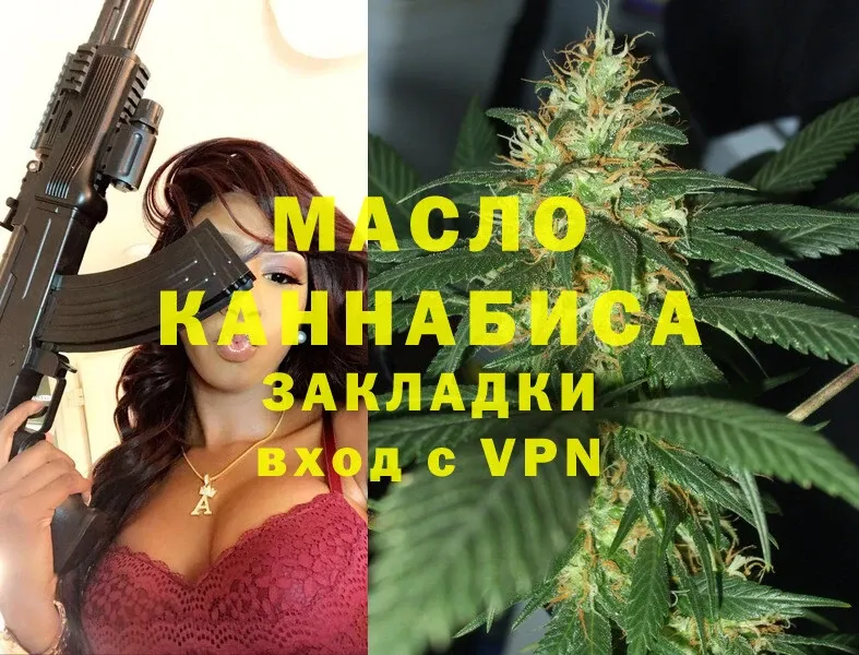 кракен вход  наркота  Верхоянск  Дистиллят ТГК THC oil 